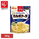 パスタソース マ・マー カルボナーラ ミルクたっぷりのカルボナーラ マ・マー 日清製粉ウェルナ 簡単 パスタ パスタソース レトルト 常温 インスタント ストック カルボナーラ 日清製粉ウェルナ