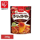 パスタソース マ・マー ガーリックトマト トマトの果肉たっぷりのガーリックトマト マ・マー 日清製粉ウェルナ 簡単 パスタ パスタソース レトルト 常温 インスタント ストック ガーリックトマト 日清製粉ウェルナ