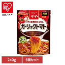 【6個セット】 パスタソース マ・マー ガーリックトマト トマトの果肉たっぷりのガーリックトマト マ・マー 日清製粉ウェルナ 簡単 パスタ パスタソース レトルト 常温 インスタント ストック ガーリックトマト 日清製粉ウェルナ