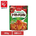 【6個セット】 パスタソース マ・マー トマトバジル トマトの果肉たっぷりのトマトバジル マ・マー 日清製粉ウェルナ 簡単 パスタ パスタソース レトルト 常温 インスタント ストック トマトバジルバジル 日清製粉ウェルナ