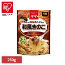 パスタソース マ・マー 和風キノコ だしのうまみたっぷりの和風きのこ マ・マー 日清製粉ウェルナ 簡単 パスタ パスタソース レトルト 常温 インスタント ストック 和風きのこ 日清製粉ウェルナ