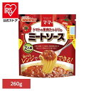 パスタソース マ・マー ミートソース トマトの果肉たっぷりのミートソース マ・マー 日清製粉ウェルナ 簡単 パスタ パスタソース レトルト 常温 インスタント ストック ミートソース 日清製粉ウェルナ