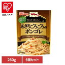 【6個セット】 パスタソース マ・マー レトルト リッチセレクト あさりごろごろのボンゴレ マ・マー 日清製粉ウェルナ 簡単 パスタ パスタソース レトルト 常温 インスタント ストック ボンゴレ 日清製粉ウェルナ