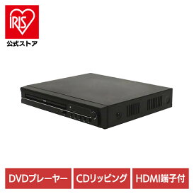 DVDプレーヤー CDディスクプレーヤー 録画ディスク DVD/CDディスクプレーヤー HAK-DV02DVDプレーヤー CDディスクプレーヤー HDMI出力端子付き レジューム機能搭載 続きから再生 テレビ番組録画 録画ディスク 外部メモリー 音楽 リモコン付き