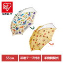 子供用傘 恐竜 通学用 ジャンプ傘55cm UB55C傘 子供用 恐竜 通学用 スケーター ディノサウルスピクチャーブック バーガーコンクス(4)