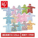レインコート アナと雪の女王2 キャラクター キッズレインコート RACO1Mレインコート 子供用 スケーター アナ雪2 プリンセス アリエル トイストーリー カーズ ミッキー プー キティ マイメロ クロミ シナモロール パウパト24 カービィ くまのがっこう おさるのジョージ