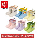 レインブーツ 子ども用レインブーツ PomponHネズミ ワッペン付レインブーツ14cm RIBTW14長靴 子供 レインブーツ スケーター PomponHネズミ チアフルタイガー ごぱん SweetBear BearCafe ディノサウルス