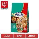 【2個セット】ドッグフード 愛犬元気 犬 愛犬元気 成犬用 ささみ・ビーフ・緑黄色野菜入り 2.3kg