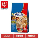 【4個セット】ドッグフード 愛犬元気 犬 愛犬元気 肥満が気になる愛犬用ビーフ・ささみ・緑黄色野菜・小魚入り 2.3kg