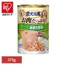 【12個セット】ドッグフード 愛犬元気 犬 愛犬元気 缶 ビーフ・緑黄色野菜入り 375g
