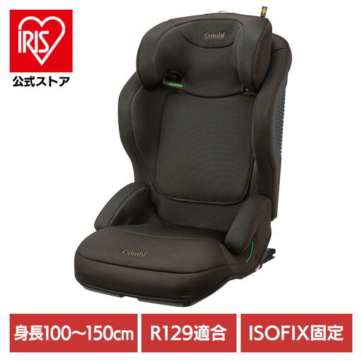 チャイルドシート コンビ ジョイトリップ アドバンス for Kids R129 エッグショック MA ブラウン おでかけ チャイルドシート コンビ 3歳 ジュニアシート R129 ISOFIX固定 ジョイ コンビ 【B】 チャイルドシート コンビ ジョイトリップ アドバンス for Kids R129 エッグショック MA ブラウン おでかけ チャイルドシート コンビ 3歳 ジュニアシート R129 ISOFIX固定 ジョイ コンビ 【B】