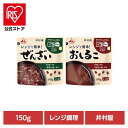 おしるこ 和菓子 お菓子 レンジで簡単ぜんざい・おしるこ 和菓子 あずき あんこ おやつ 時短 電子レンジ 湯煎 一人前 食べ切り お餅 井村屋 ぜんざい おしるこ
