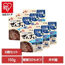 ぜんざい 和菓子 お菓子 【6個】レンジで簡単糖質50%オフぜんざい 和菓子 あずき あんこ おやつ 時短 電子レンジ 湯煎 ヘルシー 健康 糖質 井村屋