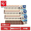ぜんざい 和菓子 お菓子 【30個】レンジで簡単糖質50%オフぜんざい 和菓子 あずき あんこ おやつ 時短 電子レンジ 湯煎 ヘルシー 健康 糖質 井村屋
