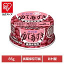 あずき 和菓子 缶詰 備蓄用ゆであずき85g 和菓子 あずき あんこ 缶詰 長期保存 お菓子作り ぜんざい おしるこ 災害 備蓄 小容量 井村屋
