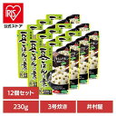 レトルト食品 惣菜 【12個】豆ごはんの素 ごはん えんどう豆 まめ 時短 主食 炊飯器 弁当 レトルト 簡単調理 井村屋 井村屋