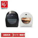 EPEIOS オーブン ノンフライ EPEIOS FoElem スマートノンフライオーブン Chef AO502AGJP1ノンフライオーブン Chef シェフ 熱風循環 ノンフライヤー スマート家電 IoT機能 AO502 EPEIOS エペイオス EPEIOS ブラック ホワイト 【B】