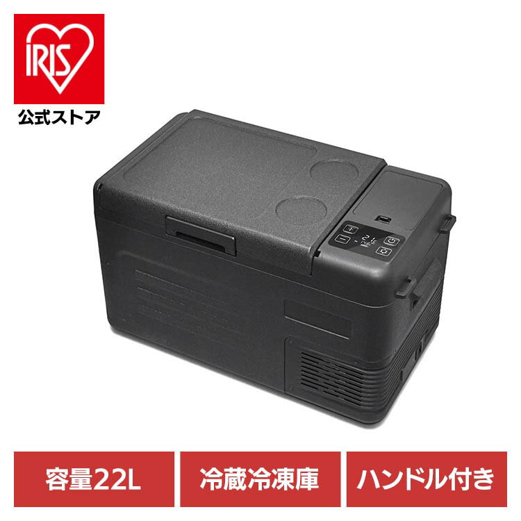 車載冷蔵冷凍庫 コンパクト冷蔵庫 22L 車載冷蔵冷凍庫 22L ブラック VS-CB122ポータブル冷蔵冷凍庫 車載冷蔵冷凍庫 サブ冷凍庫 保温・冷温庫 車載 冷蔵庫 冷凍庫のサムネイル