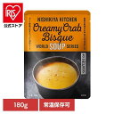 にしきや 無添加 レトルト カニのビスク 豚バラ大根の生姜スープ 豆乳コーンスープ 24722レトルト食品 NISHIKIYA KITCHEN ニシキヤキッチン...