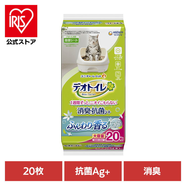 ユニチャーム 取替シート デオトイレ ふんわり香る消臭・抗菌シート ナチュラルガーデンの香り 20枚 猫..