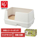 ユニチャーム 猫トイレセット デオトイレ 快適ワイド本体セット 猫 トイレ ユニ・チャームペット 衛生 ねこ セット キャット 撥水 抗菌 消臭 unichar...