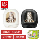 ユニチャーム 猫トイレセット デオトイレ フード付き本体セット ナチュラルアイボリー 猫 トイレ ユニ・チャームペット 消臭 抗菌 衛生 セット ねこ 撥水 キ...