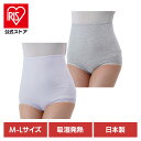 ショーツ レディース 満足 美温活 はらまき心地 腹巻付きパンツ 無地 深ばき 日本製 M-L 37-4003G送料無料 福助 はらまき付きパンツ 肌側綿100% 日本製 フェムケア グッズ ごろつきにくい プレゼント Fukuske Nパープル Dグレイ 【メール便】