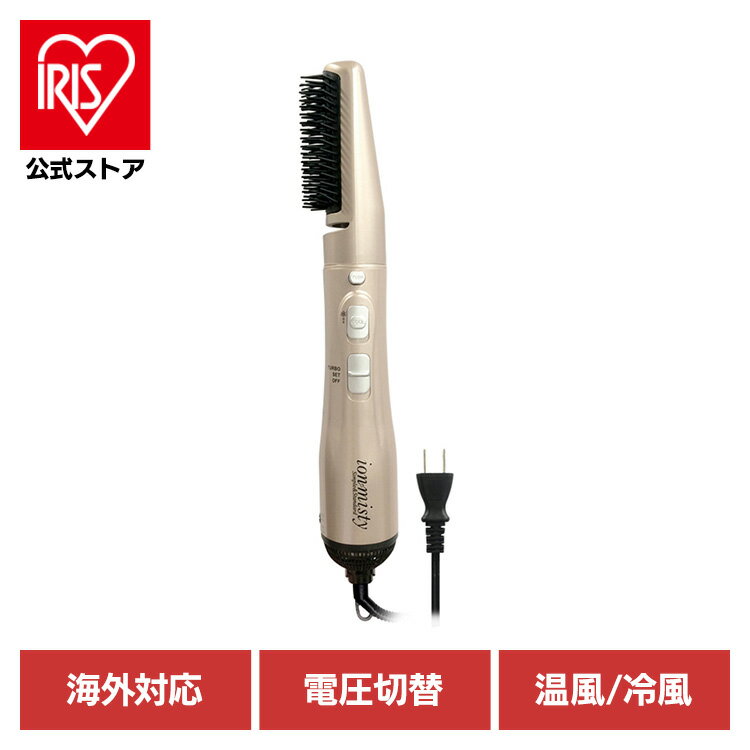 ドライヤー カールドライヤー 冷温風 海外対応 国内・海外兼用 マルチボルテージ マイナスイオン カールドライヤー 冷風機能付き シャンパン TI-171カシムラ TI171 ドライヤー カール 温風 冷風 電圧切り替え 旅行 海外対応 イオン Kashimura