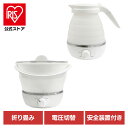 持ち運び調理器 海外対応 国内・海外兼用 トラベルクッカー/ケトル 折りたたみ式 温度切替機能付 TI-190 TI-191カシムラ TI190 トラベルクッカ...