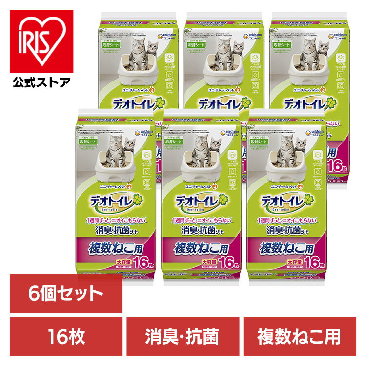 【6個セット】ユニチャーム 取替シート デオトイレ 複数ねこ用消臭・抗菌シート 16枚 猫 大容量 消臭 ..