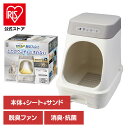 ユニチャーム 猫トイレセット デオトイレ脱臭ファン+本体セット 猫 トイレ ユニ・チャームペット 衛生 ねこ 脱臭 セット ファン ねこ キャット unicha...