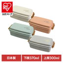 ランチボックス 弁当箱 一段弁当箱 トレゾワ 2WAYタイトランチ2段 415906ランチボックス 弁当箱 一段弁当箱 バックル レディース 女子 2段弁当 1...