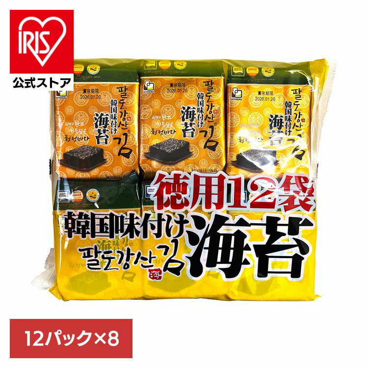 海苔 味付け海苔 韓国 【8個】八道韓国味付け海苔 12P 海苔 韓国 輸入食品 韓国料理 本場の味 味付け海苔 サラダ おかず おつまみ