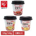 トッポギ レトルト 韓国 【12個】ヨッポギ 140g/120g 韓国 トッポギ 電子レンジ 餅 甘辛味 カップ 手軽 輸入食品 甘辛味 チーズ味 ロゼトッポギ 3種×各4
