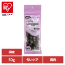 ドッグフード おやつ 犬 わんこのリモナイト馬肉超小粒 50g 犬用おやつ 機能性 消臭 馬 リモナイト 薬膳 漢方 フン臭 尿臭 高麗人参