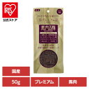 ドッグフード おやつ 犬 馬肉五膳 プレミアム 50g 犬用おやつ プレミアム 消臭 馬 リモナイト 薬膳 漢方 フン臭 尿臭 高麗人参