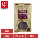 ドッグフード おやつ 犬 馬肉五膳 プレミアム 200g 犬用おやつ プレミアム 消臭 馬 リモナイト 薬膳 漢方 フン臭 尿臭 高麗人参