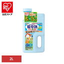 除草剤 アース製薬 ガーデン用品 おうちの草コロリ 2L アースガーデン EARTH あーすせいやく 速効性 食品成分 広範囲 シャワー ハーブの香り 除草剤 コケ