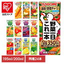 【24本】野菜生活100 カゴメ 紙パック野菜ジュースレモンサラダ グリーンサラダ にんじんジュース 梨ミックス りんごミックス 野菜一日これ一本 オリジナル ベリーサラダ マンゴーサラダ トマト食塩無添加 アップルサラダ 朝のフルーツこれ一本