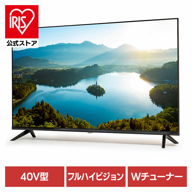 テレビ 液晶テレビ 40型 ティーズネットワーク 40V型フルハイビジョン 3波(地デジ/BS/CS)液晶テレビ LE-4032K40型テレビ フルハイビジョン Wチューナー 地デジ・BS・CS 外付けHDD録画 裏番組録画 LE-4032K ティーズネットワーク