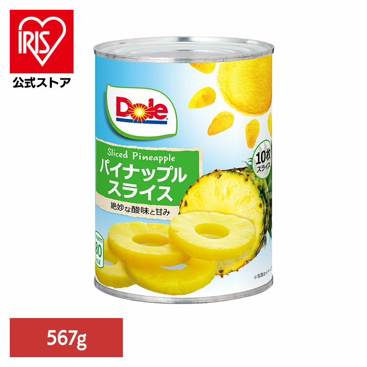 ʪ ե롼Ĵ ѥʥåץ ѥ 饤 567g(10) DOLE ѥʥåץ Ρʪ ե롼Ĵ ߡҳ ...