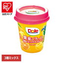 果物 フルーツ缶 ミックスフルーツ フルーツカップ 3種のミックスフルーツ DOLE パイナップル くだもの 果物 フルーツ缶 備蓄 災害 スイーツ デザート 製菓 フルーツポンチ 14935850105564 ドール