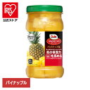果物 フルーツ缶 パイナップル フルーツボトル スウィーティオパイナップル DOLE パイナップル くだもの 果物 フルーツ缶 備蓄 災害 スイーツ デザート 製菓 フルーツポンチ 14935850104628 ドール