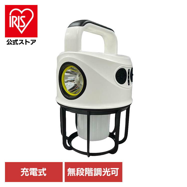 ランタン 充電式 防災用品 充電ランタンライト調色 HX10LT-019BGランタン 充電式 防災用品 防災 懐中電..