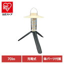 ランタン 充電式 防災用品 充電スパイラルランタンセット HX10LT-031BGランタン 充電式 防災用品 防災 懐中電灯 充電式懐中電灯 充電式ランタン 灯器 アウトドア キャンプ 災害 緊急時 ワイエスエヌ YSN