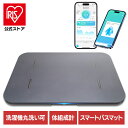 家電 健康家電 計測器 体重測定 スマートバスマット 体組成計モデル ...(4)