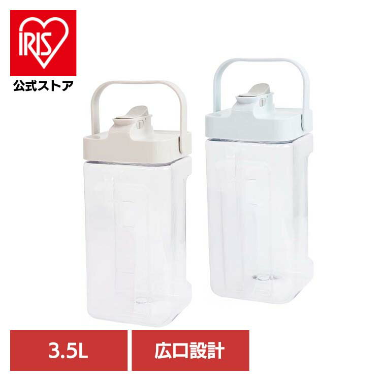 ＼横置き可／ウォータージャグ 3.5L 冷水筒 キッチン用品 保存容器 ジャグ 51083 51084ウォーターボト..