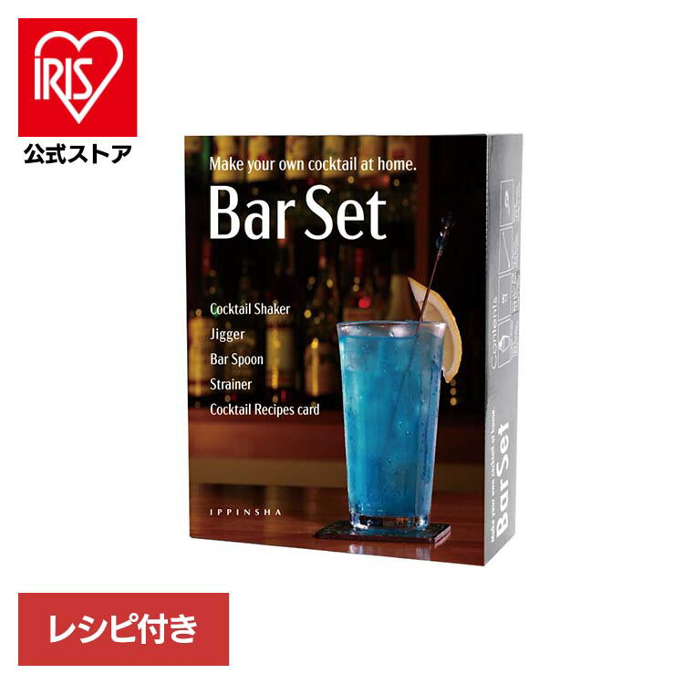 キッチン用品 調理器具 Bar Set バーセットスタンダード 4PC SV 50809バーセット カクテルセット おう..