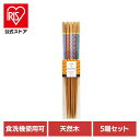 キッチン用品 食器 カトラリー 箸 食洗客用箸 和風絵 5pc 34294送料無料 食洗機対応 来客用 日本製 箸先に滑り止め加工 おはし お箸 SugarLa...