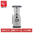 ランタン 防災ラジオ 充電器 ワイドFM付き 防災LEDランタン ホワイト TML002ランタン 防災ラジオ 充電器 警報ブザー付き 手回し ソーラー 防災グッズ 緊急スマホ充電 停電 アウトドア キャンプ 充電 災害